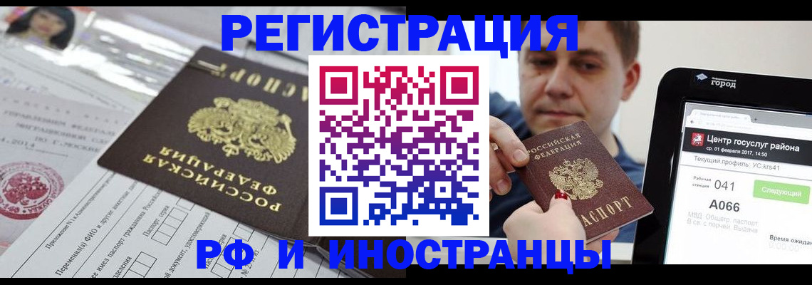 регистрация в Буйнакске