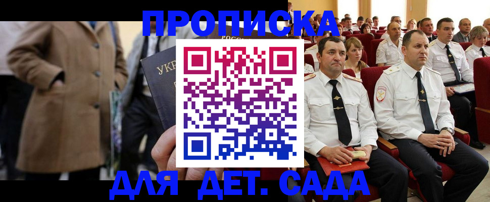 временная регистрация для всех в Буйнакске